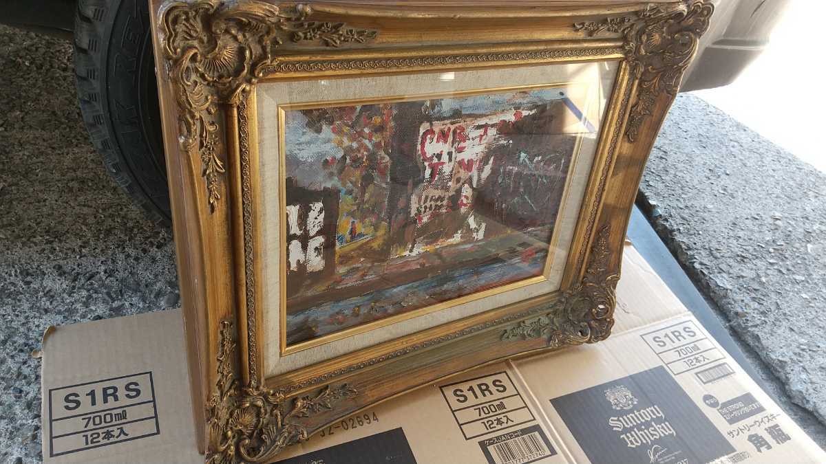 油絵 真作 油彩画 油絵 作家物 横50cm縦41cm