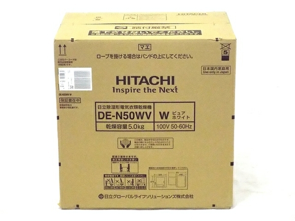 HITACHI 日立 DE-N50WV W 衣類乾燥機 ピュアホワイト 2021年製 中古 美品