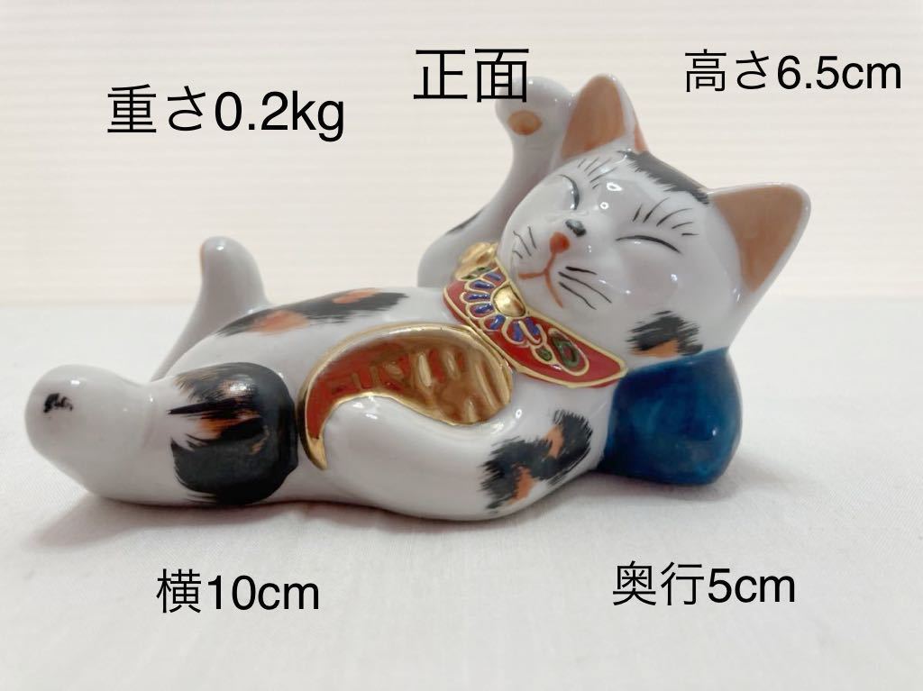 招き猫 置物 九谷焼 SNT1621 九谷焼 赤角福銘 寝招き猫 縁起物 商売