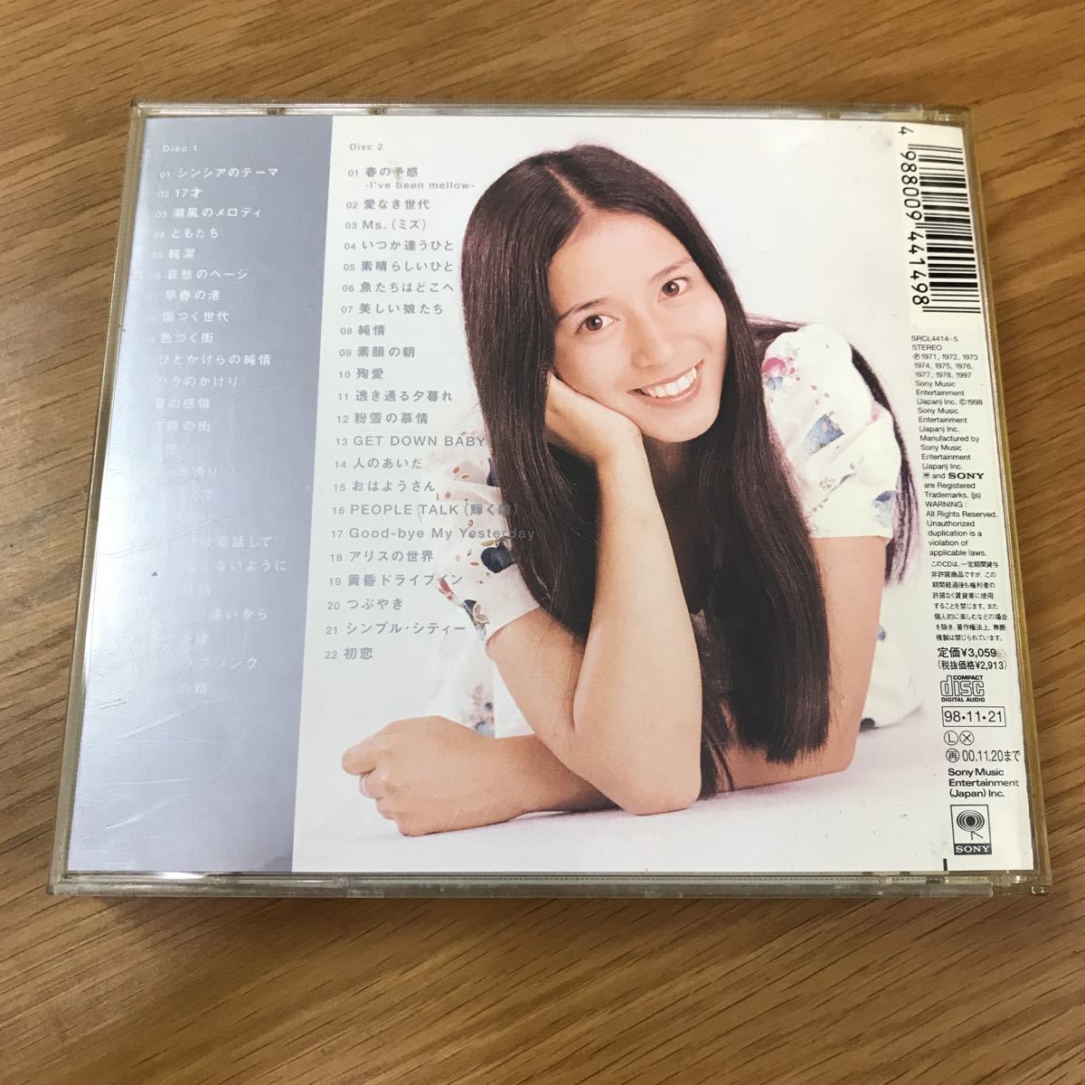 ゴールデン Jポップ ザ ベスト 南沙織 Cd 2枚組 アルバム E687 南沙織 売買されたオークション情報 Yahooの商品情報をアーカイブ公開 オークファン Aucfan Com