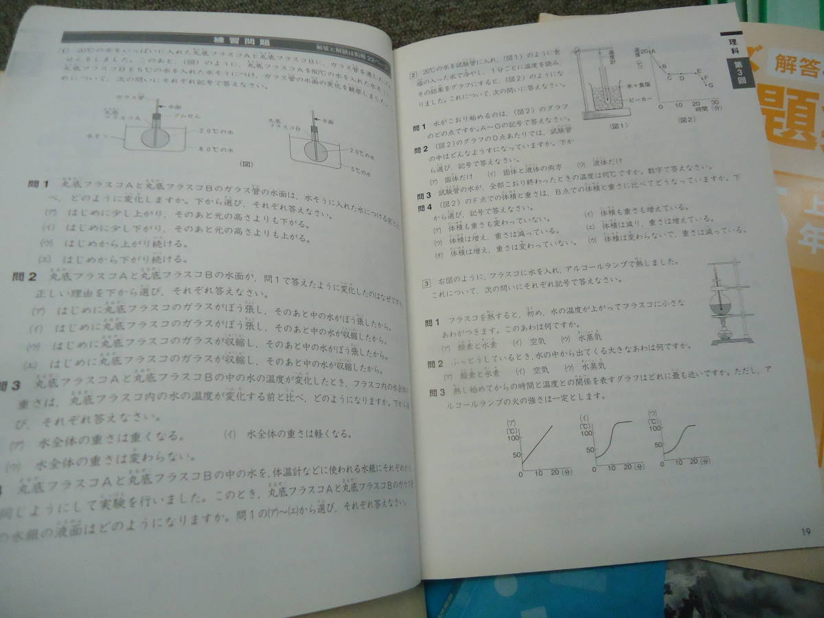 四谷大塚 5年/小5 予習シリーズ 国算理社 /演習問題集/ 漢字 /計算