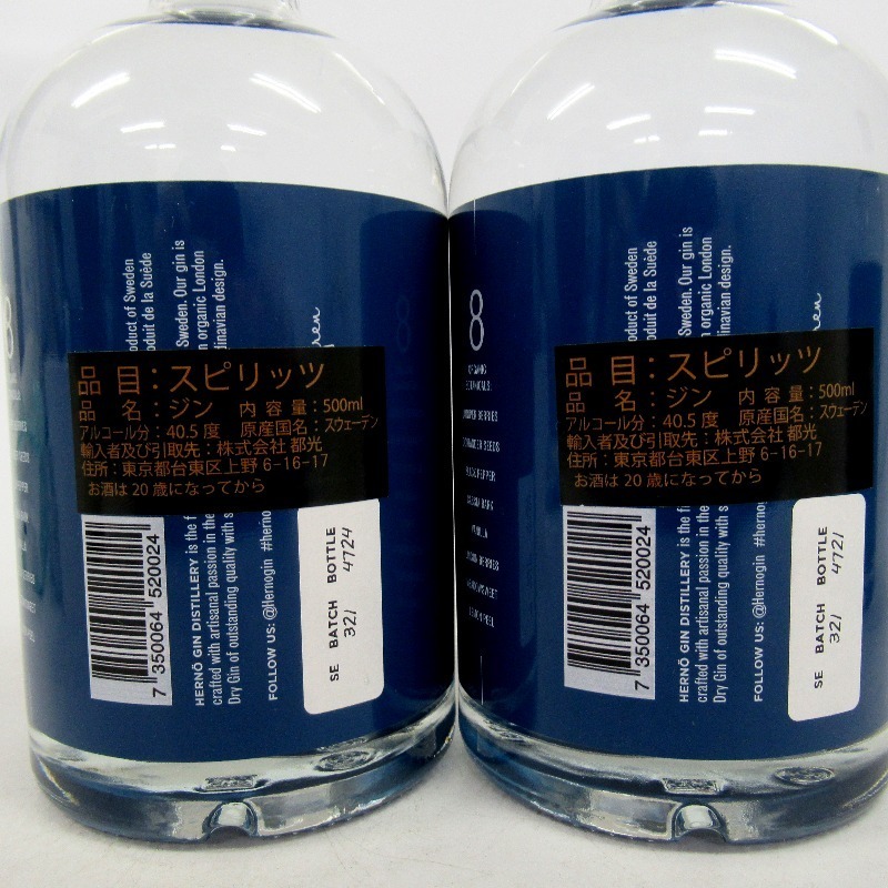 ヘルノ ジン 飲み比べ3本セットクラフトジン 500ml×3本