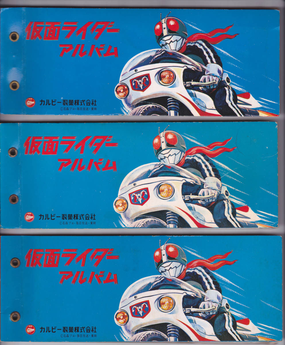 昭和レトロ 旧カルビー 仮面ライダーカード 連番 ラッキーカード 昭和レトロ 旧カルビー 仮面ライダーカード 連番 ラッキーカード 昭和