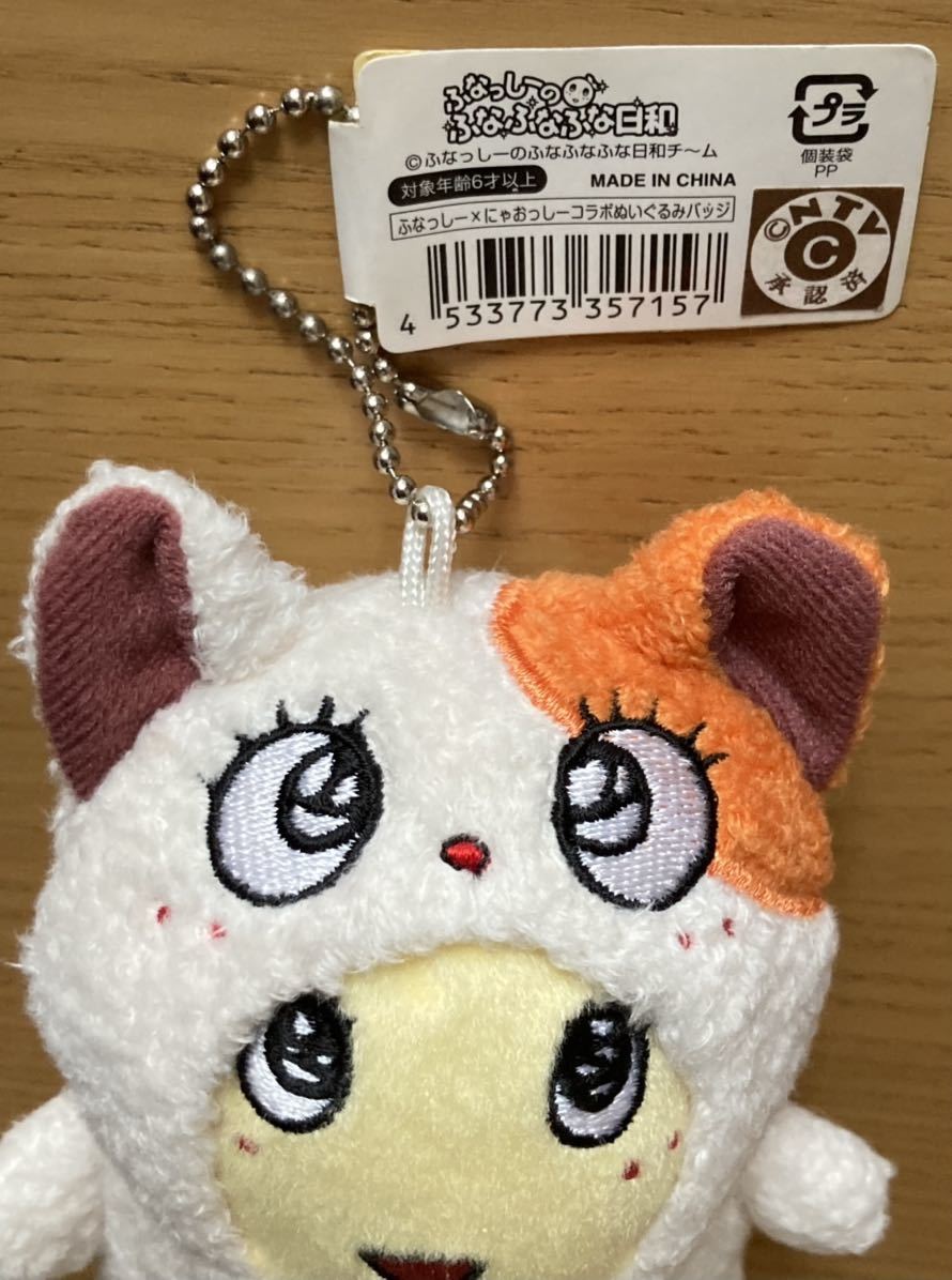ふなっしー にゃおっしー コラボぬいぐるみバッジ マスコット ぬいぐるみ ふなっしーのふなふなふな日和 ネコ 着ぐるみ その他 売買されたオークション情報 Yahooの商品情報をアーカイブ公開 オークファン Aucfan Com