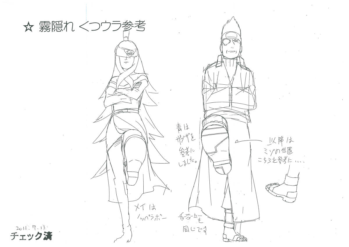 NARUTO疾風伝 設定資料(原画、設定資料集)｜売買されたオークション 