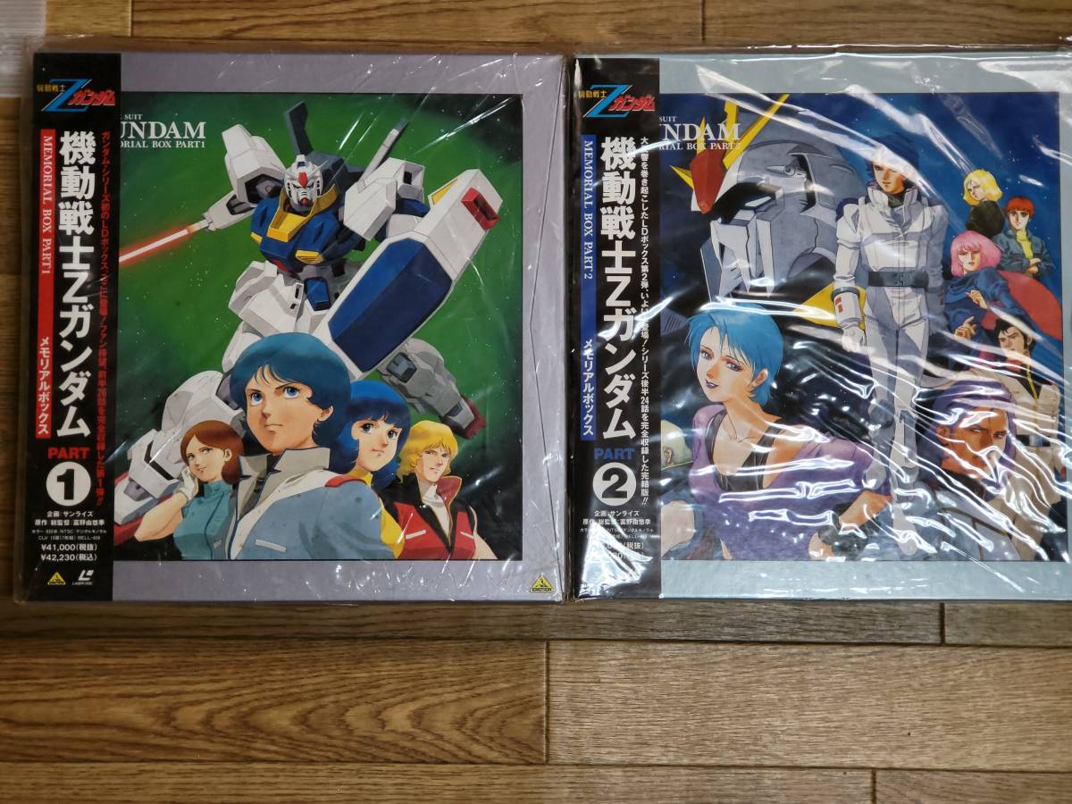 Z ガンダム Memorial Box Part 1 レーザーディスク