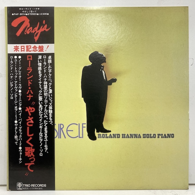 ○00即決LP ROLAND HANNA やさしく歌って 完品 JP pap9014 帯ライナー