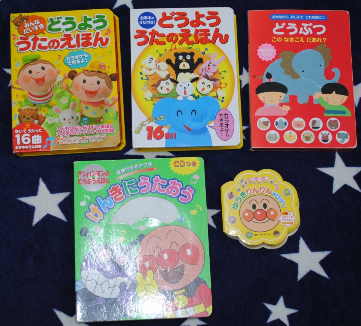 絵本まとめ売り 音の出る絵本セット どうよう うたのえほん アンパンマン他 カラオケ メロディバギーブック ゆうきりんりんメロディ 赤ちゃんの絵本 売買されたオークション情報 Yahooの商品情報をアーカイブ公開 オークファン Aucfan Com