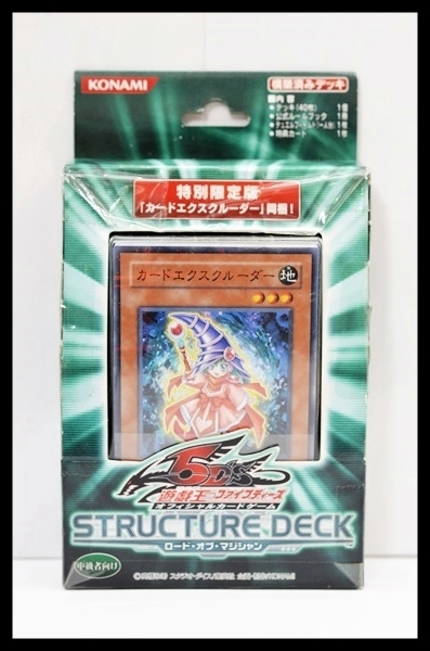 遊戯王 ファイブディーズ ストラクチャーデッキ ロード・オブ