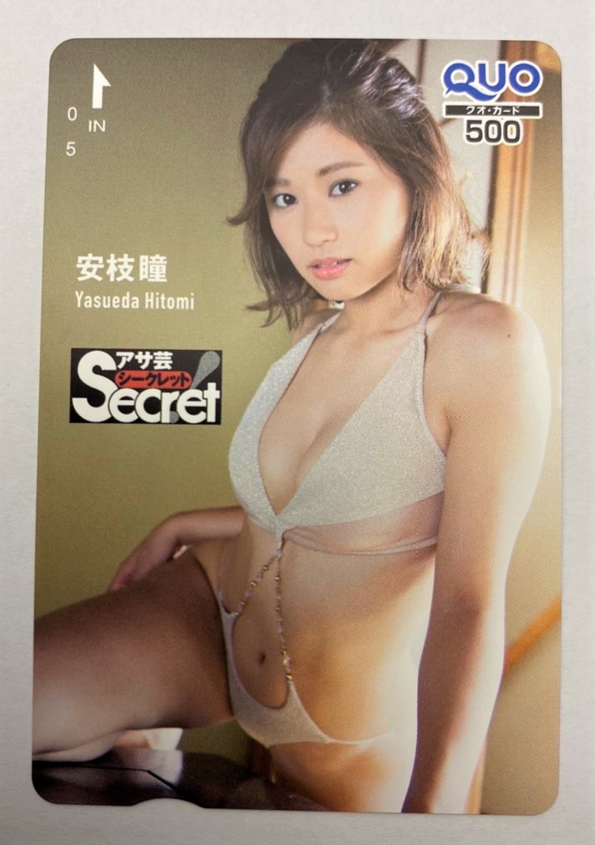 アサ芸シークレット 安枝 瞳 500円 Quoカード クオカ 芸能人 女性タレント グラビア アイドル セクシー 美人 Q 235 クオカード 売買されたオークション情報 Yahooの商品情報をアーカイブ公開 オークファン Aucfan Com
