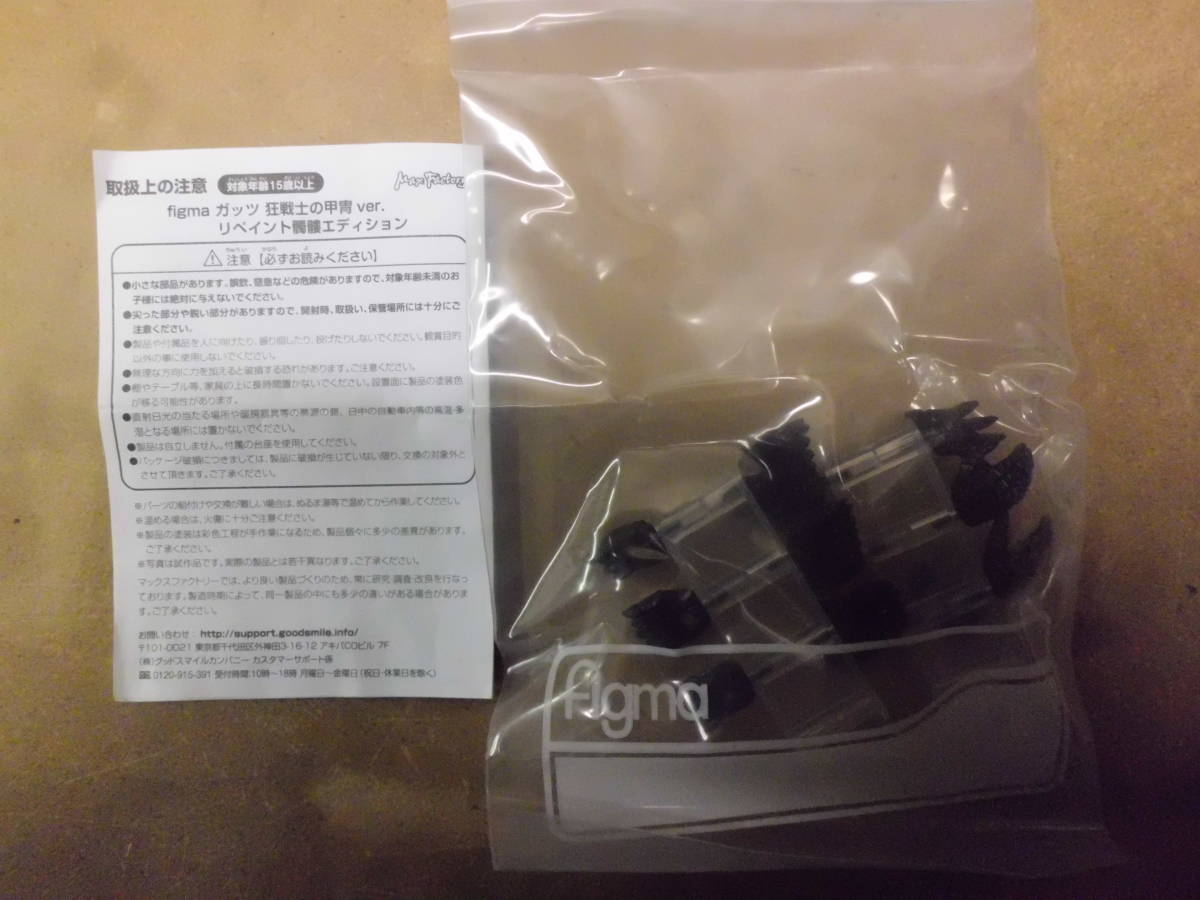 ガッツ figma ベルセルク 鷹の団ver. リペイント髑髏エ ABS＆PVC塗装済み可動フィギュア L823 中古品 現状渡し figma ベルセルク ガッツ 狂戦士の甲冑ver. リペイント髑髏エディション