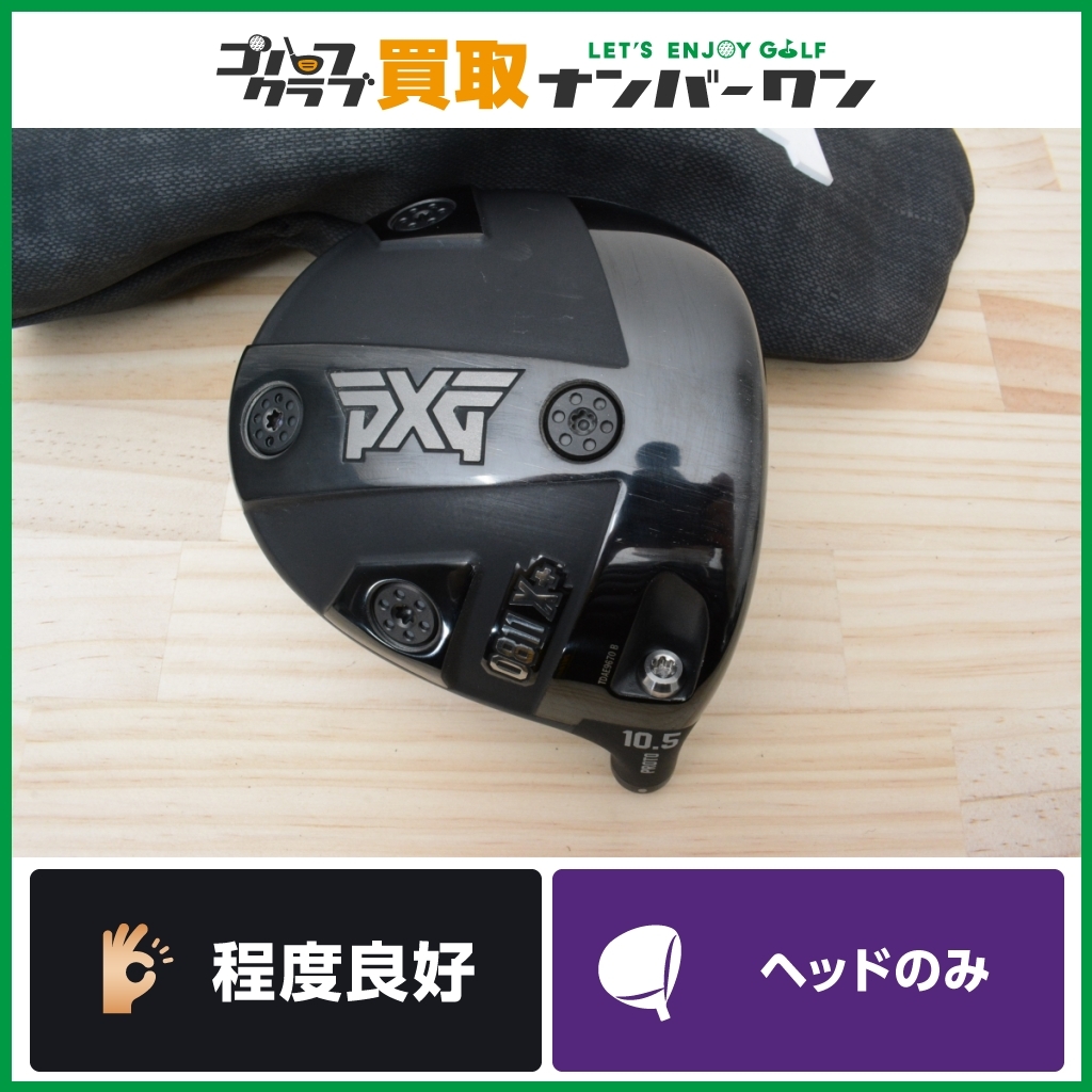 PXG 0811X PROTO ドライバー ヘッド 10.5度 PXG Driver Proto 0811 X+ Golf - X Review | RH 0811X+ 10.5