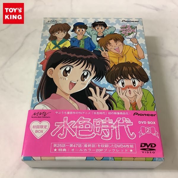 水色時代 DVD-BOX | DVDーBOX(1) ブックオフ公式 中古DVD・ブルーレイ