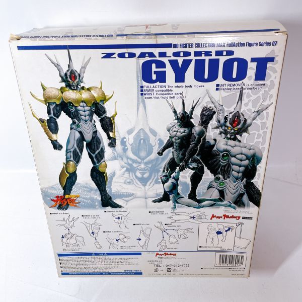 送l 1円 マックスファクトリー 強殖装甲ガイバー 獣神将 ゾアロード Gyuot ギュオー フィギュア その他 売買されたオークション情報 Yahooの商品情報をアーカイブ公開 オークファン Aucfan Com