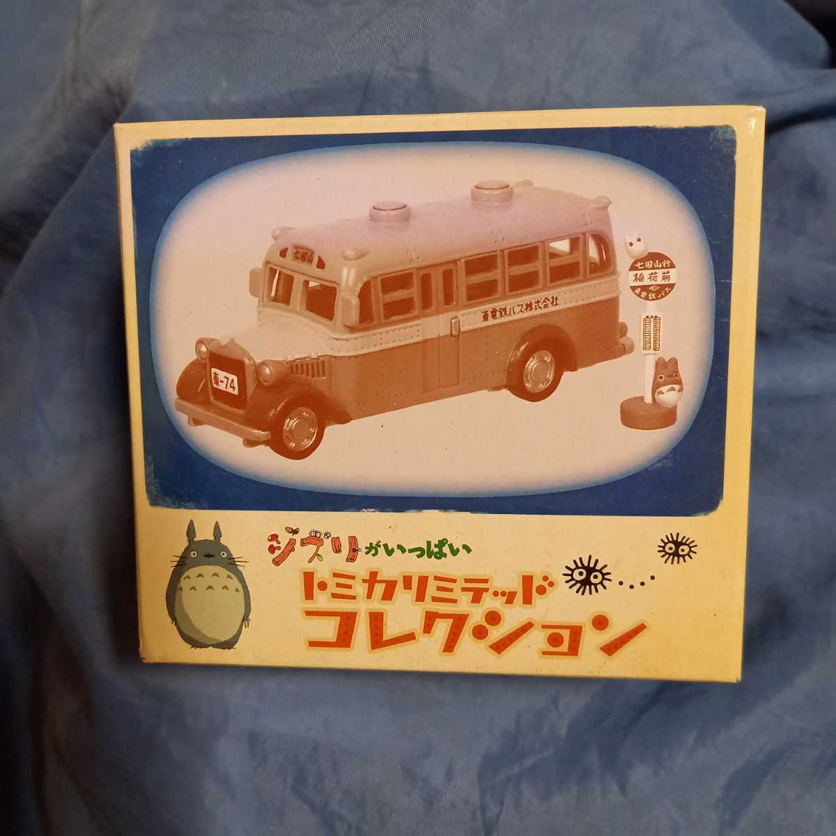 トミカリミテッド ジブリがいっぱい コレクション となりのトトロ