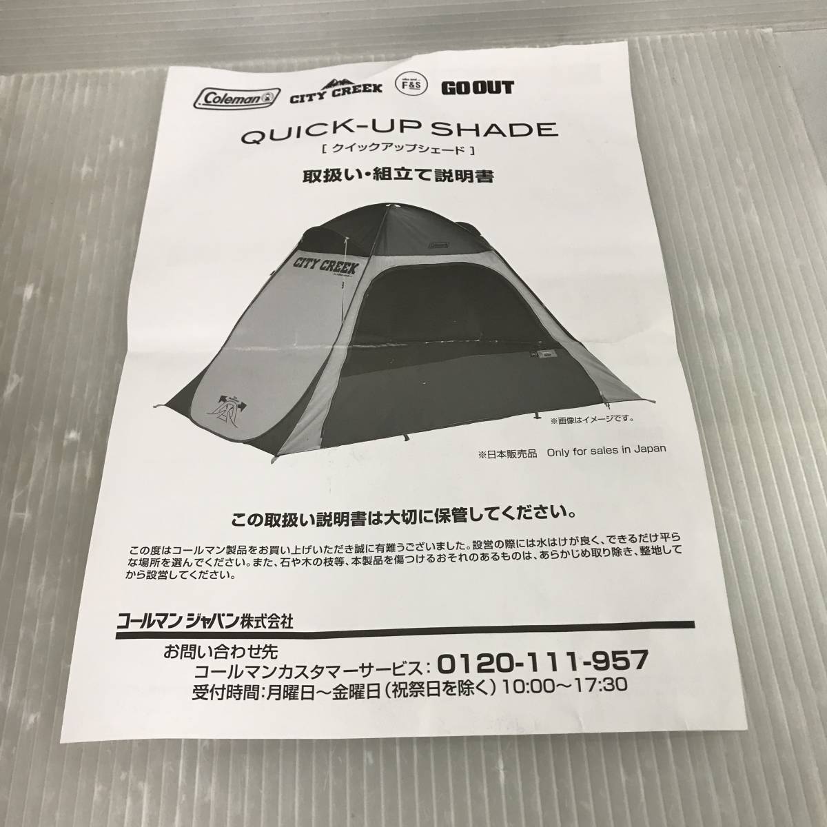 sh631 送料無料！Coleman コールマン QUICK-UP クイックアップ IG シェード 2～3人用 キャンプ