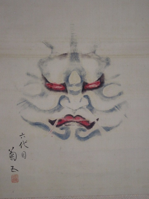 尾上菊五郎 隈取 | 6代目尾上菊五郎 六代目尾上菊五郎 八代目尾上菊五郎、六代目尾上菊之助襲名披露狂言の特別ビジュアルが 0 歌舞伎俳優名鑑 想い出の名優篇 歌舞伎座「#六月大歌舞伎」 六月博多座大歌舞伎」八代目尾上菊五郎が初役・茨木童子に扮する 歌舞伎役者 #尾上菊之助改め八代目尾上菊五郎襲名 顔拓 Wikipedia 送料
