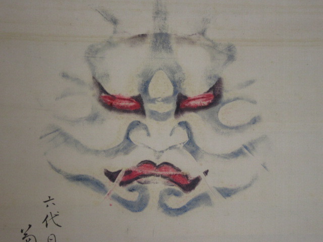 尾上菊五郎 隈取 | 6代目尾上菊五郎 六代目尾上菊五郎 八代目尾上菊五郎、六代目尾上菊之助襲名披露狂言の特別ビジュアルが 0 歌舞伎俳優名鑑 想い出の名優篇 歌舞伎座「#六月大歌舞伎」 六月博多座大歌舞伎」八代目尾上菊五郎が初役・茨木童子に扮する 歌舞伎役者 #尾上菊之助改め八代目尾上菊五郎襲名 顔拓 Wikipedia 送料