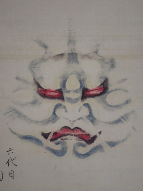 尾上菊五郎 隈取 | 6代目尾上菊五郎 六代目尾上菊五郎 八代目尾上菊五郎、六代目尾上菊之助襲名披露狂言の特別ビジュアルが 0 歌舞伎俳優名鑑 想い出の名優篇 歌舞伎座「#六月大歌舞伎」 六月博多座大歌舞伎」八代目尾上菊五郎が初役・茨木童子に扮する 歌舞伎役者 #尾上菊之助改め八代目尾上菊五郎襲名 顔拓 Wikipedia 送料
