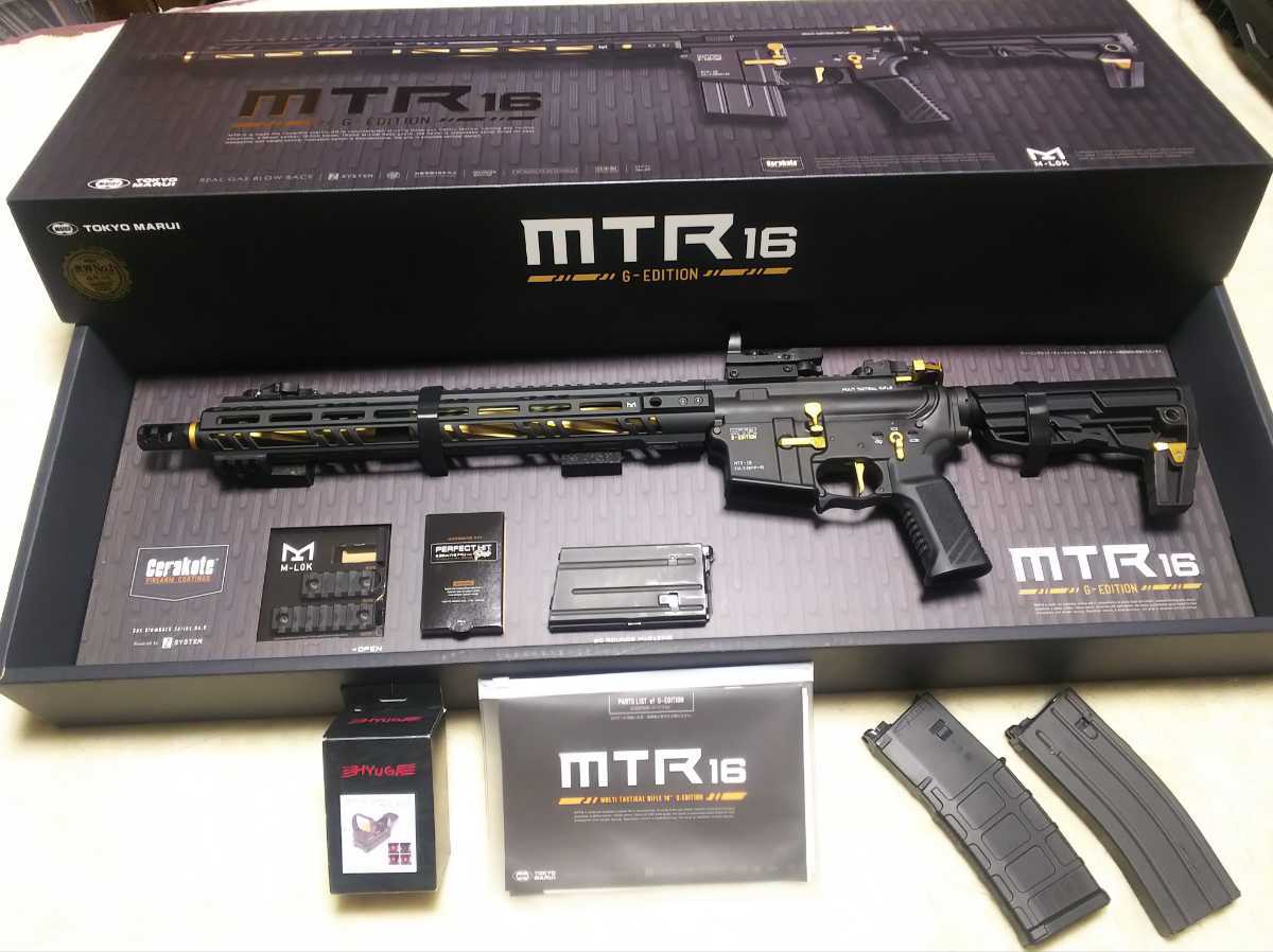 東京マルイMTR MTR16 Gエディション - ガスブローバック マシンガン 
