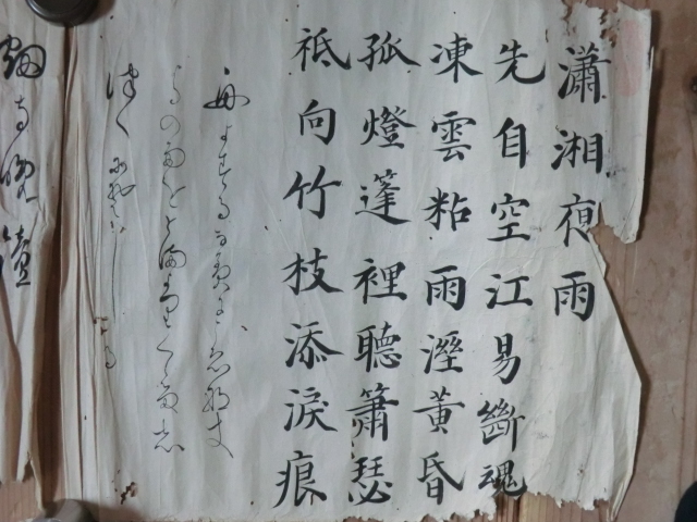 漢詩と和歌古文書●江戸末期　瀟湘八景（しょうしょう はっけい）のうち７景　少燕　22122 文化遺産オンライン | 漢詩と和歌古文書○江戸末期 肉筆 紐 金沢八景