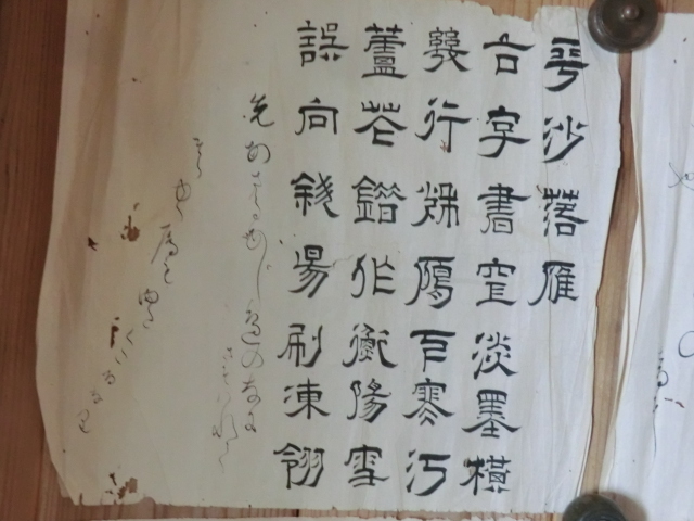 漢詩と和歌古文書●江戸末期　瀟湘八景（しょうしょう はっけい）のうち７景　少燕　22122 文化遺産オンライン | 漢詩と和歌古文書○江戸末期 肉筆 紐 金沢八景