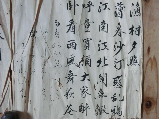 漢詩と和歌古文書●江戸末期　瀟湘八景（しょうしょう はっけい）のうち７景　少燕　22122 文化遺産オンライン | 漢詩と和歌古文書○江戸末期 肉筆 紐 金沢八景