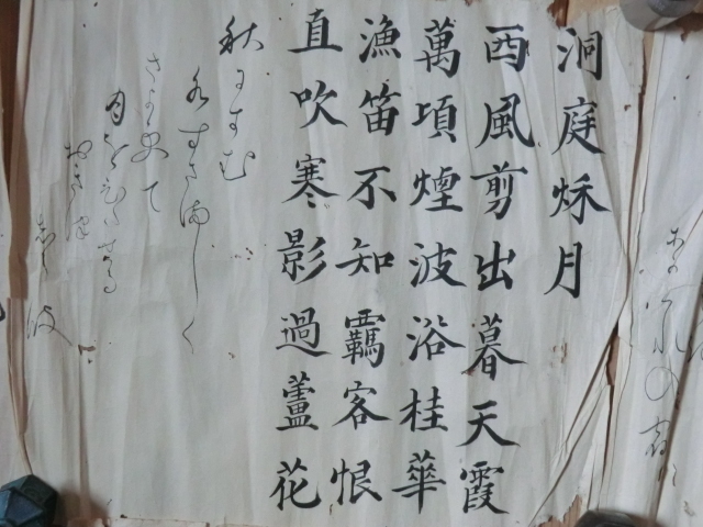 漢詩と和歌古文書●江戸末期　瀟湘八景（しょうしょう はっけい）のうち７景　少燕　22122 文化遺産オンライン | 漢詩と和歌古文書○江戸末期 肉筆 紐 金沢八景