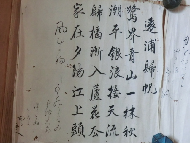 漢詩と和歌古文書●江戸末期　瀟湘八景（しょうしょう はっけい）のうち７景　少燕　22122 文化遺産オンライン | 漢詩と和歌古文書○江戸末期 肉筆 紐 金沢八景