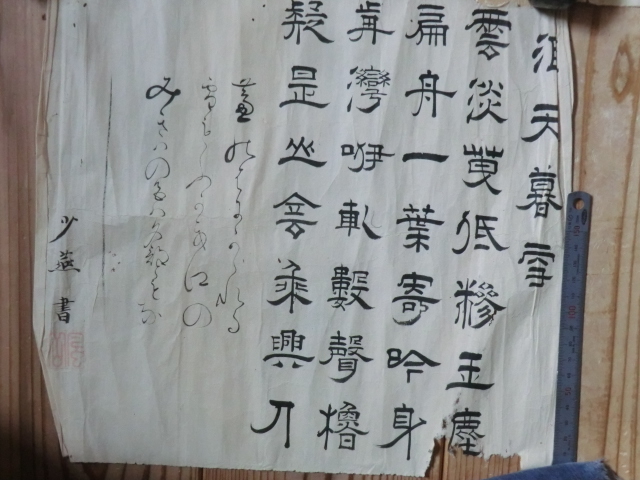 漢詩と和歌古文書●江戸末期　瀟湘八景（しょうしょう はっけい）のうち７景　少燕　22122 文化遺産オンライン | 漢詩と和歌古文書○江戸末期 肉筆 紐 金沢八景
