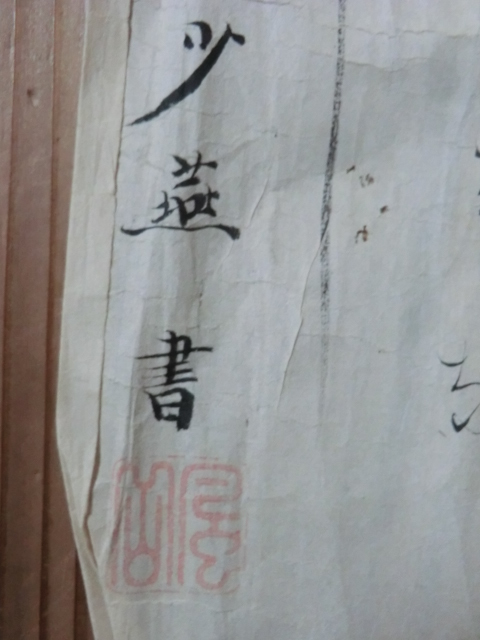 漢詩と和歌古文書●江戸末期　瀟湘八景（しょうしょう はっけい）のうち７景　少燕　22122 文化遺産オンライン | 漢詩と和歌古文書○江戸末期 肉筆 紐 金沢八景
