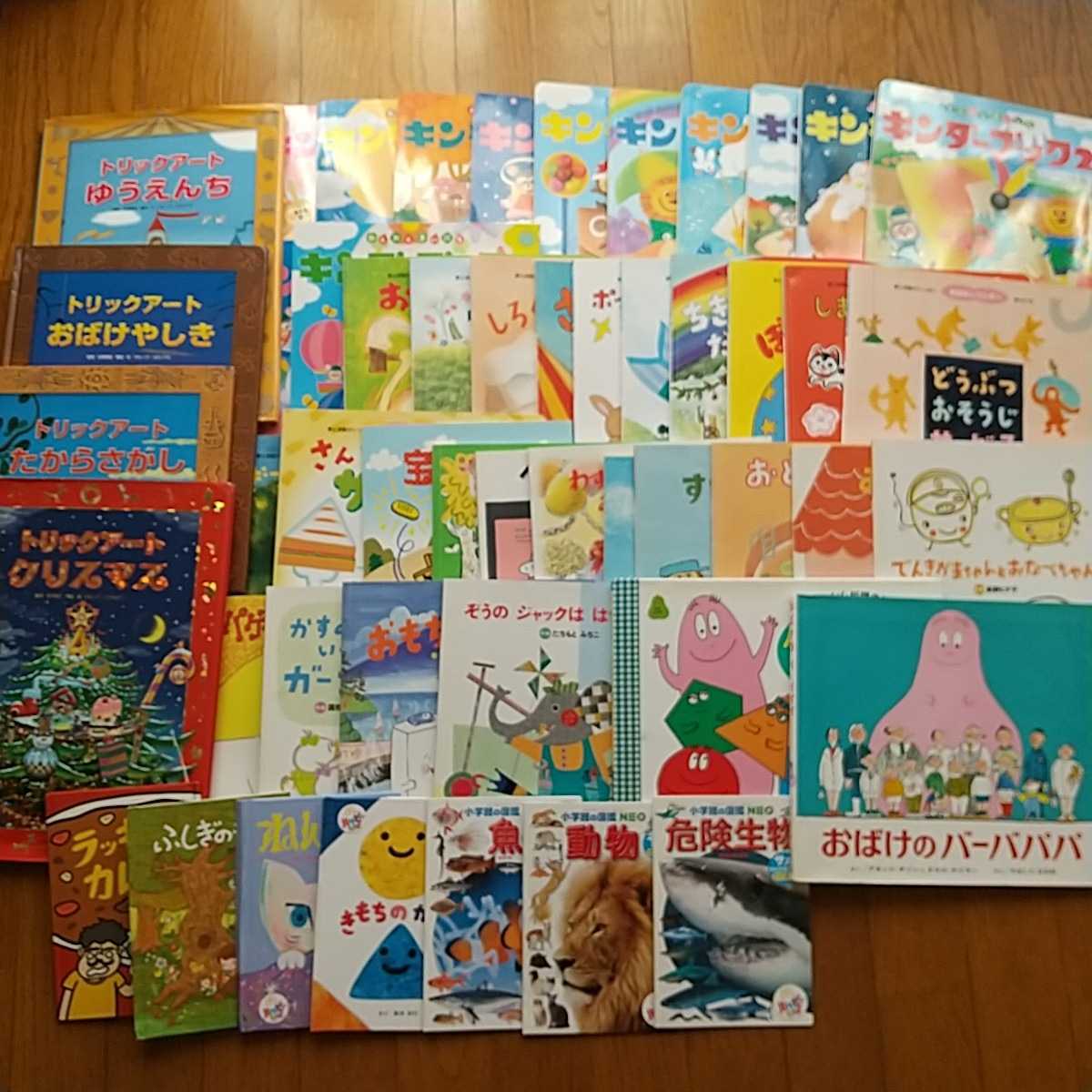 ☆絵本まとめて☆50冊 読み聞かせ おはなしワンダー キンダーブック 
