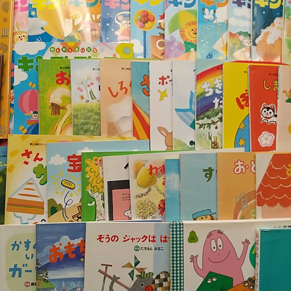 ☆絵本まとめて☆50冊 読み聞かせ おはなしワンダー キンダーブック 