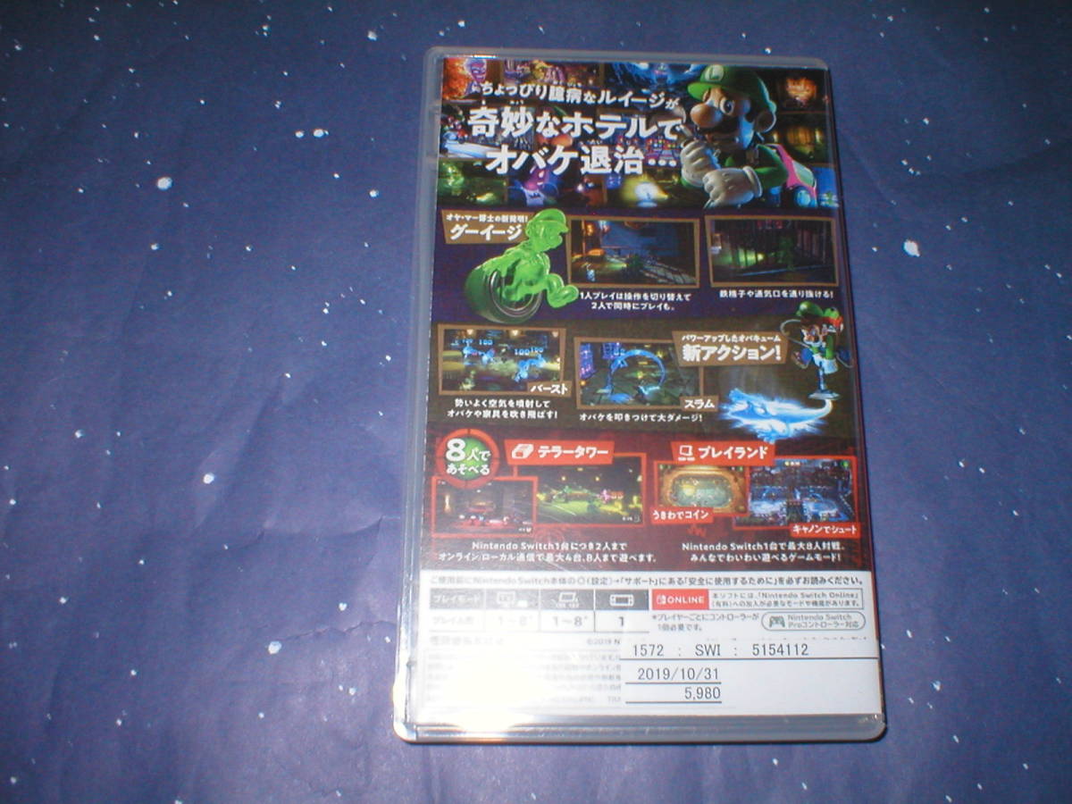 ☆Switch【ルイージマンション3】