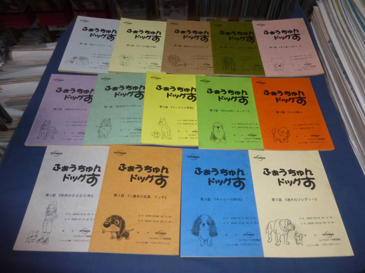 80 アニメ台本 ふぉうちゅんドッグす 37冊セット Fortune Dogs 小林由美子 仲野裕 台本 売買されたオークション情報 Yahooの商品情報をアーカイブ公開 オークファン Aucfan Com 80 アニメ台本 ふぉうちゅんドッグす 37冊セット Fortune Dogs 小林由美子 仲野裕 台本 売買されたオークション情報 Yahooの商品情報をアーカイブ公開 オークファン Aucfan Com