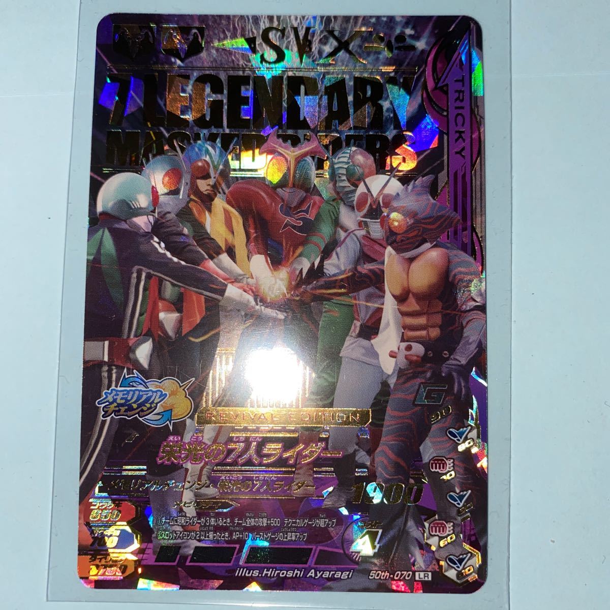 仮面ライダー ガンバライジング 50th 070 Lr 栄光の7人ライダー 仮面ライダー 売買されたオークション情報 Yahooの商品情報をアーカイブ公開 オークファン Aucfan Com 仮面ライダー ガンバライジング 50th 070 Lr 栄光の7人ライダー 仮面ライダー 売買されたオークション情報 Yahooの商品情報をアーカイブ公開 オークファン Aucfan Com