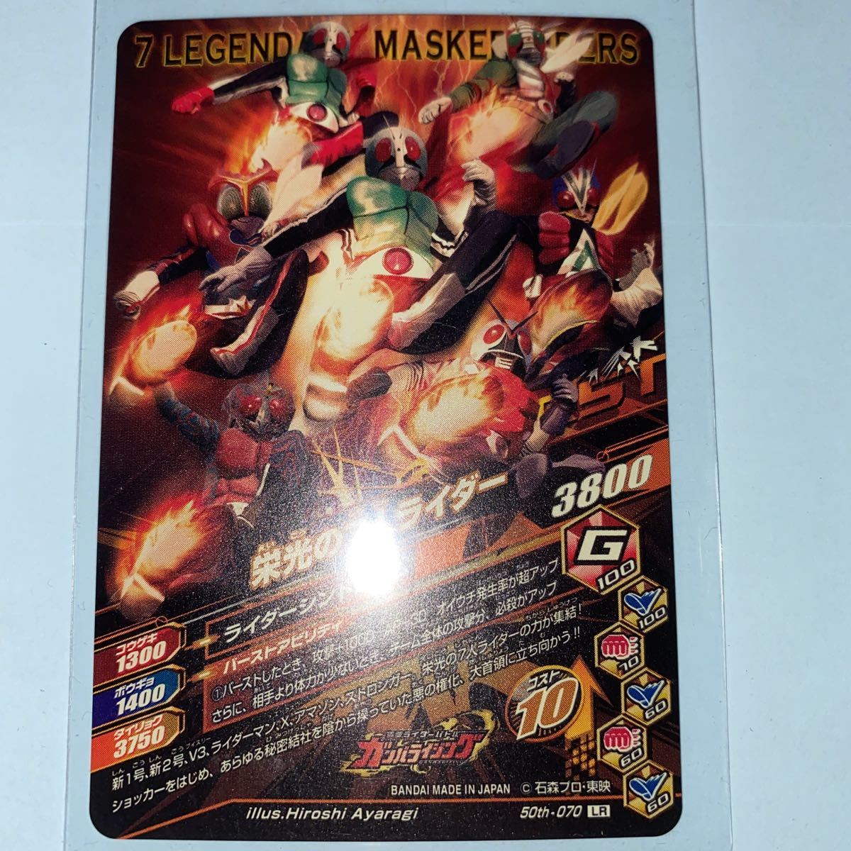 仮面ライダー ガンバライジング 50th 070 Lr 栄光の7人ライダー 仮面ライダー 売買されたオークション情報 Yahooの商品情報をアーカイブ公開 オークファン Aucfan Com 仮面ライダー ガンバライジング 50th 070 Lr 栄光の7人ライダー 仮面ライダー 売買されたオークション情報 Yahooの商品情報をアーカイブ公開 オークファン Aucfan Com
