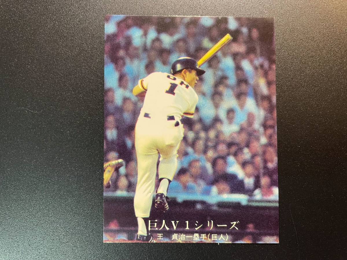1円スタート【923-3.1】カルビープロ野球カード 450枚 以上 | TSUM1947.BY