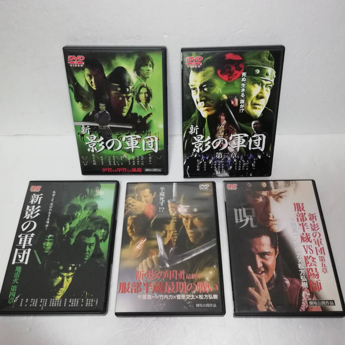 数量限定，最新作 新 影の軍団 レンタル落ちDVD計5枚 第3巻欠品 イタミあり 千葉真一 松方弘樹 他(時代劇)｜売買されたオークション情報、yahooの商品情報をアーカイブ公開 - オークファン 時代劇
