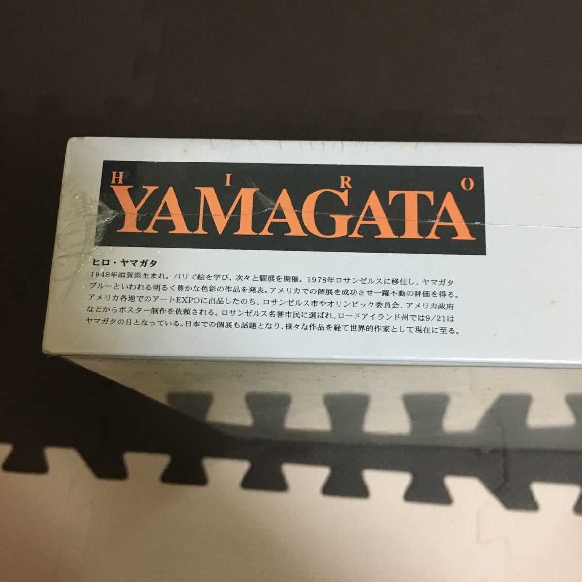 ヒロヤマガタ ジグソーパズル ④ ハネムーン 1000ピース 未組み立て