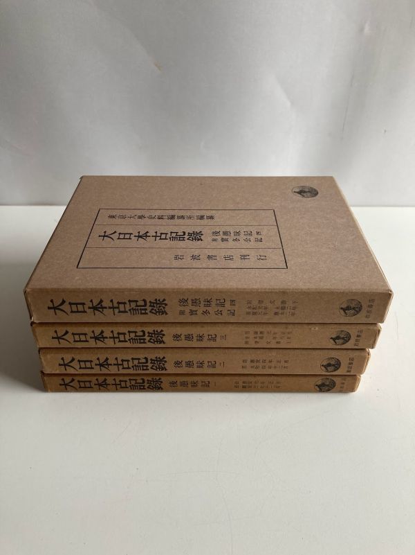 【赤字超特価，新品】 F2-4 大日本古記録 後愚昧記 4冊セット 1 4 岩波書店(日本史)｜売買されたオークション情報、yahooの商品情報をアーカイブ公開 - オークファン 日本史