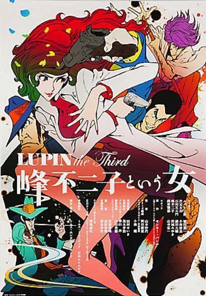 新品☆『LUPIN the Third 峰不二子という女 B2ポスター A B 2種セット