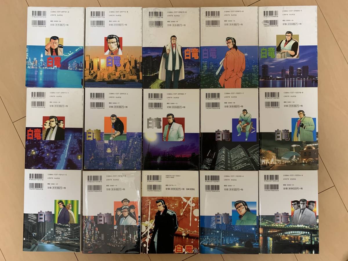 53 割引 白竜 Legend Hadou 全巻 漫画 ヤクザ Nondisolopanemagenta It