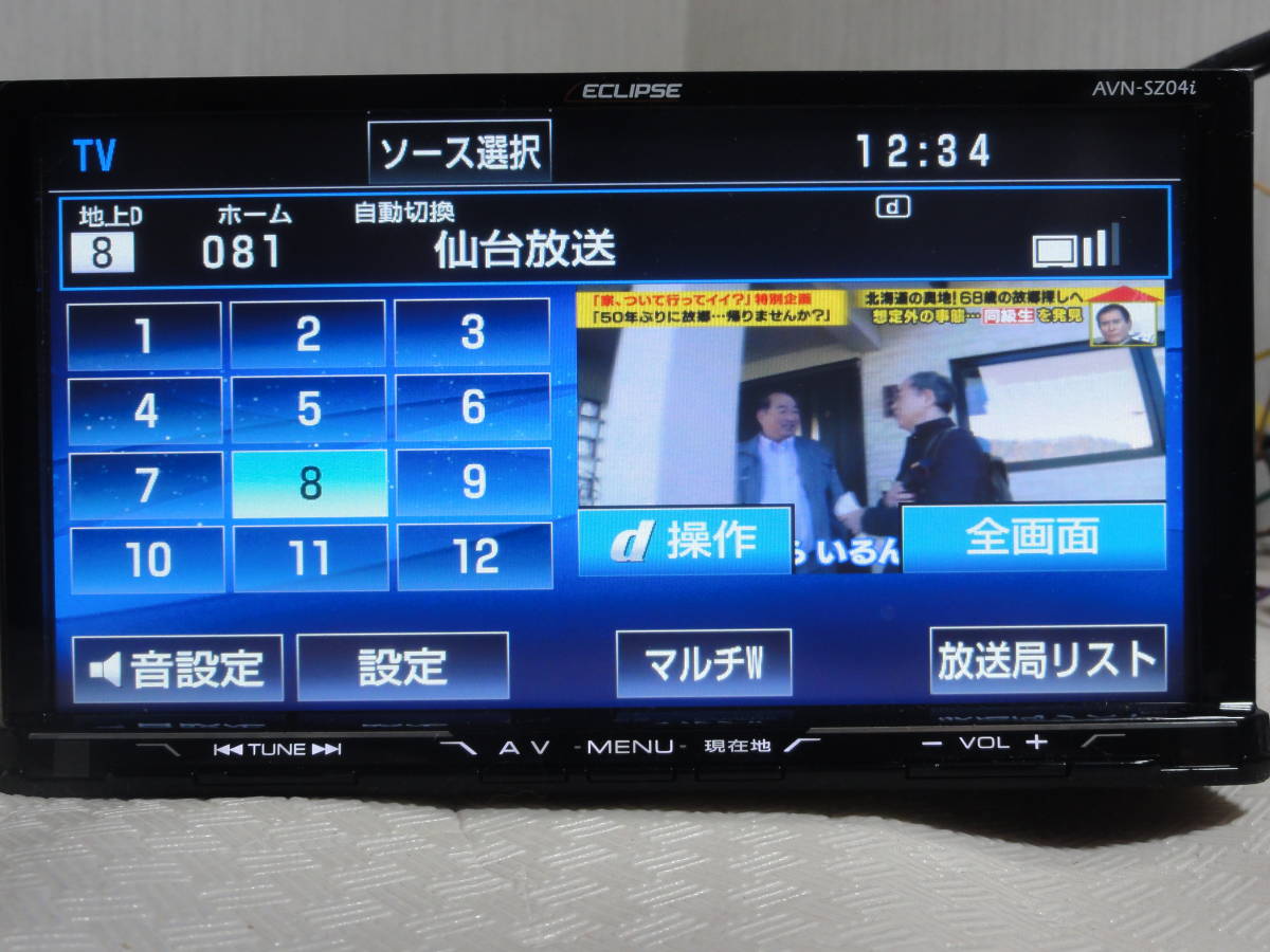 イクリプス ナビ AVN-SZ04i 通信ユニット 取扱説明書付き Wi-Fi