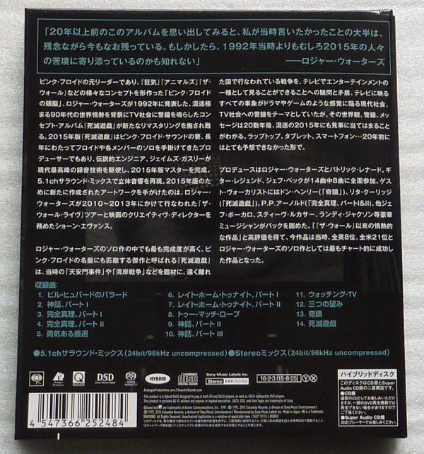 Amused To Death Roger - Waters to SACD Death Amused