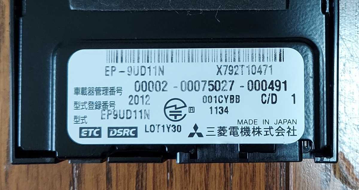 EP-9UD15NB ETC2 ナビ連動の通販 サイバーナビに三菱電機DSRC