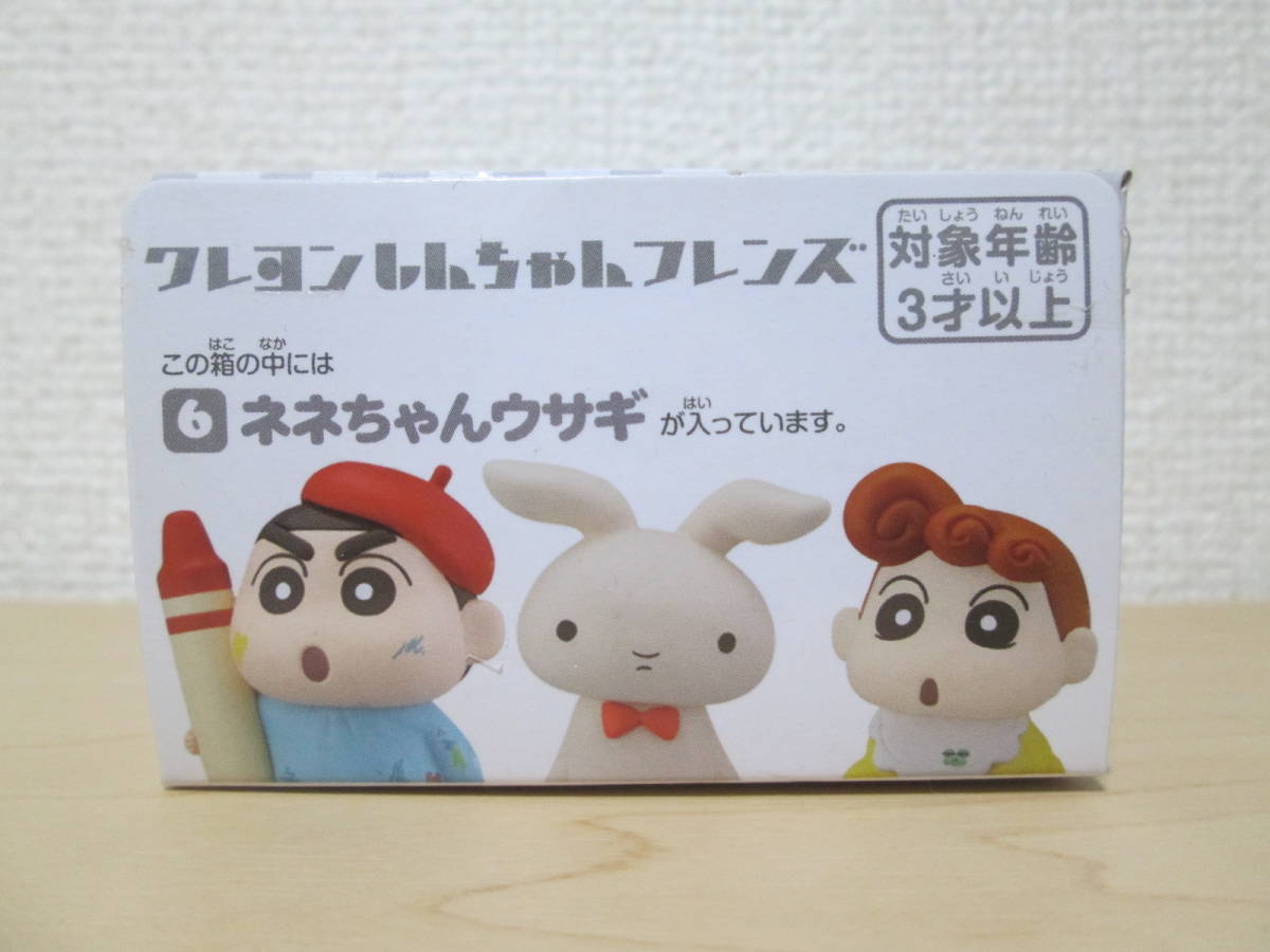 しんちゃんさま専用【新品未開封】ワンデイクレンズ 2セット しんちゃん フレンズ クレヨンしんちゃんフレンズ ネネちゃんウサギ