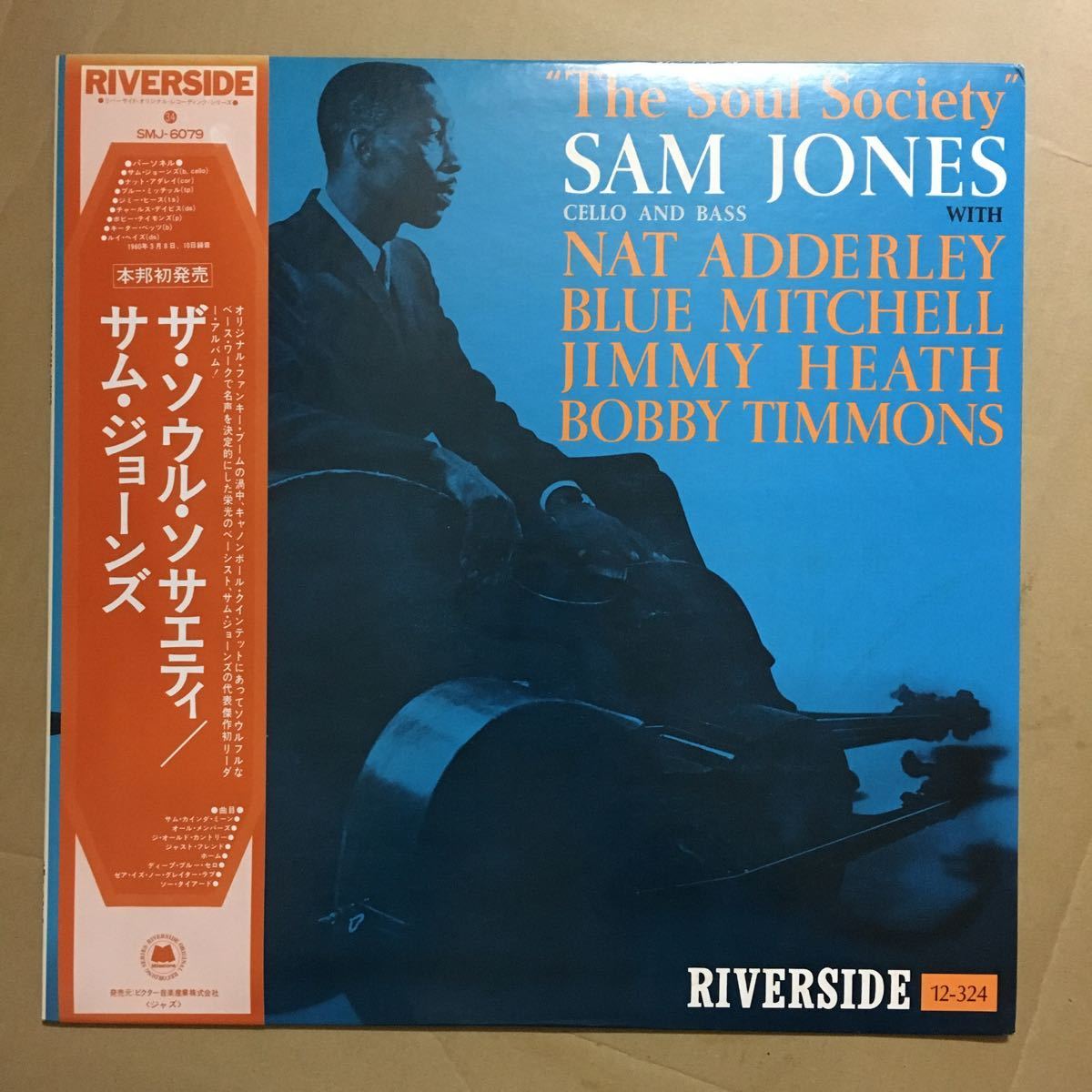  帯付き / RIVERSIDE / オリジナル / SAM JONES / The Soul Society / サム ジョーンズ / milestone(ジャズ一般)｜売買されたオークション情報、yahooの商品情報をアーカイブ公開 - オークファン ジャズ一般