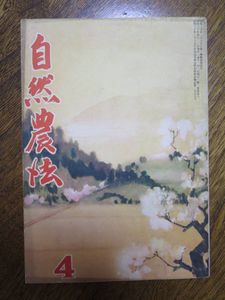 岡田茂吉のYahoo!オークション(旧ヤフオク!)の相場・価格を見る｜Yahoo