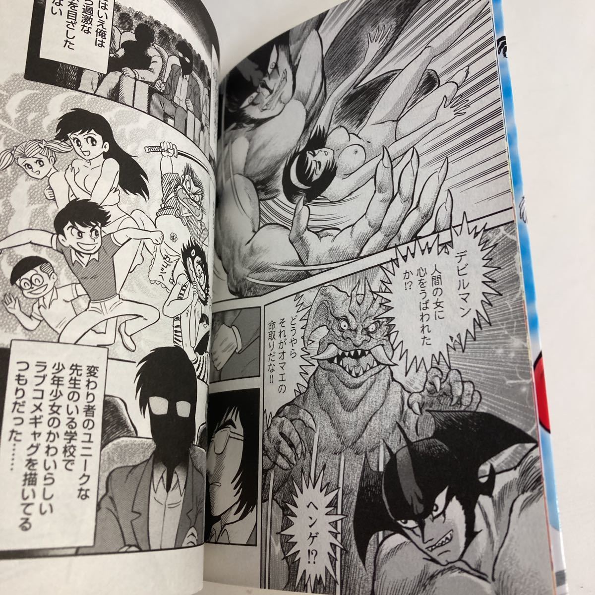 激マン デビルマンの章 1巻のみ 永井豪 ダイナミックプロ 15年刊 3刷 日本文芸社 ニチブンコミックス 絶版 マジンガーz 永井豪 激マン 6巻 初版 帯付 Zadovapohotovost Cz 激マン デビルマンの章 1巻のみ 永井豪 ダイナミックプロ 15年刊 3刷 日本文芸社 ニチブンコミックス 絶版 マジンガーz 永井豪 激マン 6巻 初版 帯付 Zadovapohotovost Cz